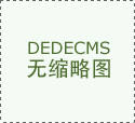北京老宋瓜王扶貧南瓜贈(zèng)送中綠農(nóng)董事長(zhǎng)